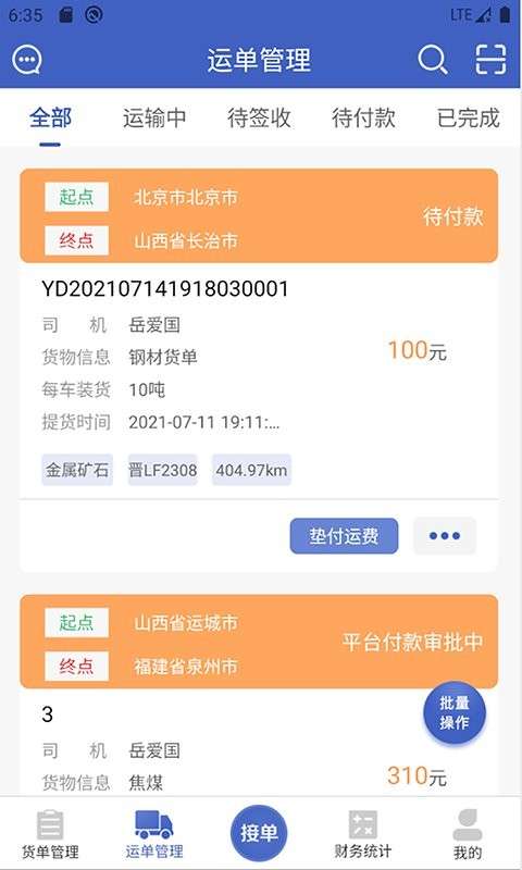 美达现场管理人图1