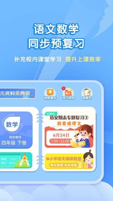 学有义方图2