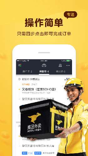 美团老年版图2