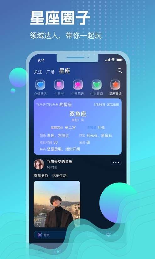 WP星球图2