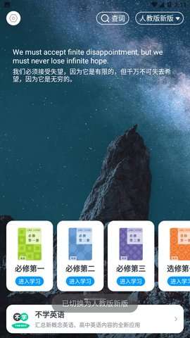 高中英语全册图2