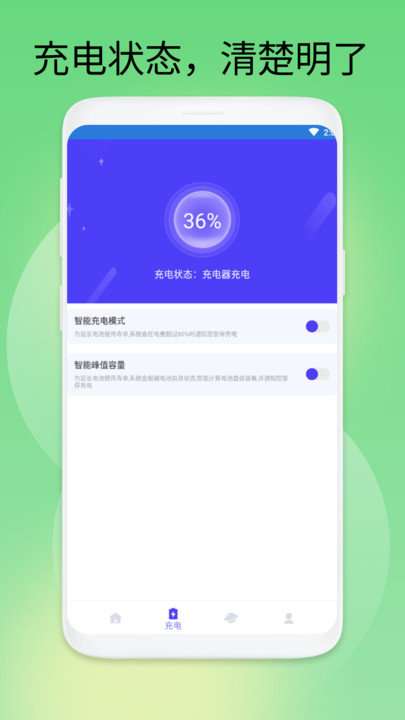易速充电守护精灵图2