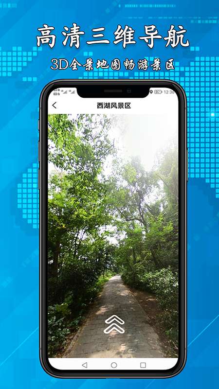 3D高清街景地图图5