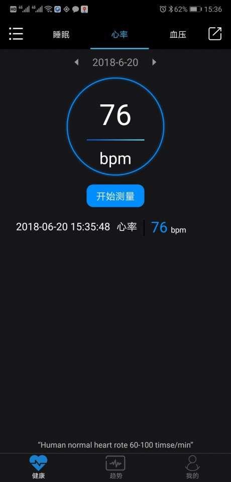 乐动健康图4