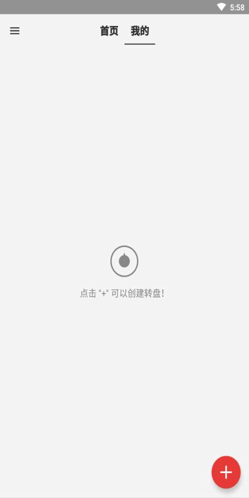 转转吧图1