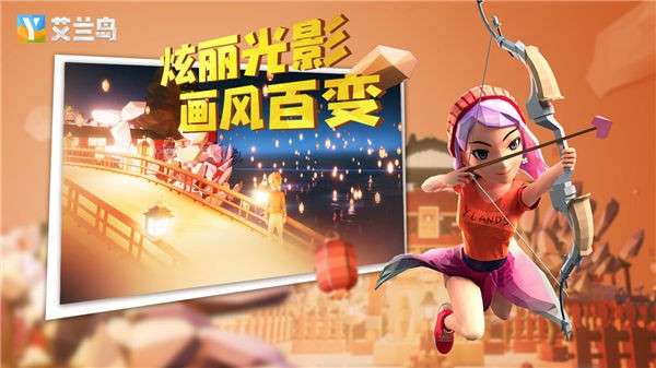 艾兰岛国际服图4