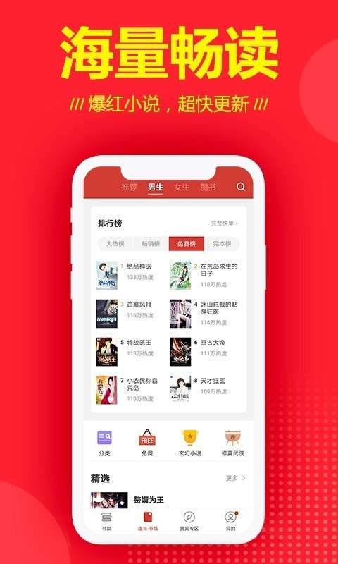 连尚读书去广告版图2