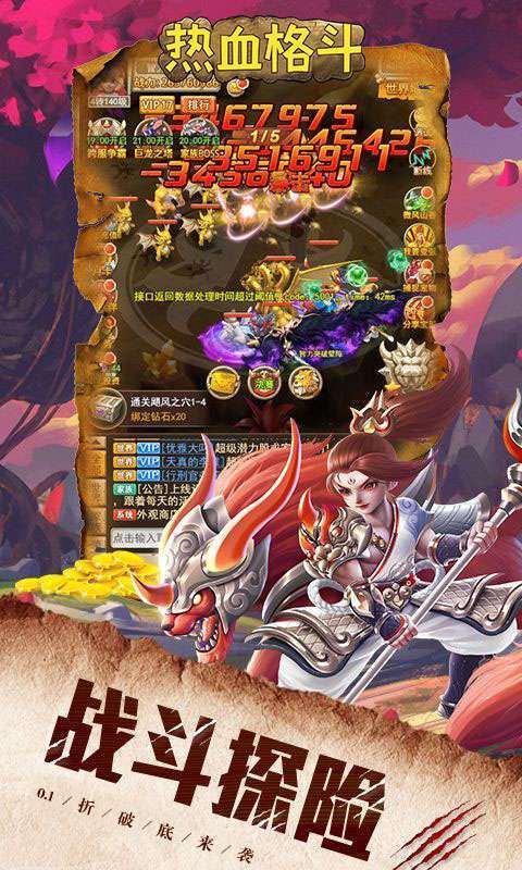 热血格斗(0.1折福利版)图1