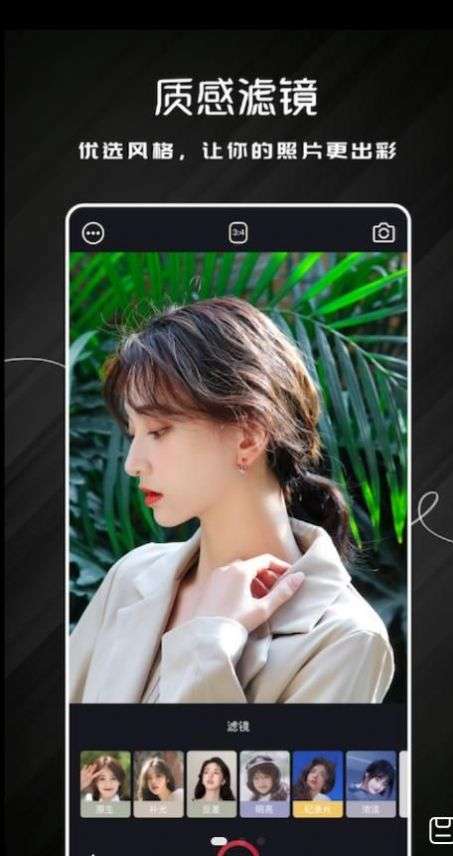 爱秀图编辑图3