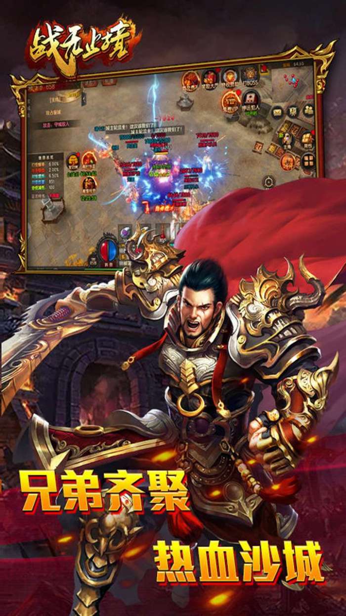 战无止境图2