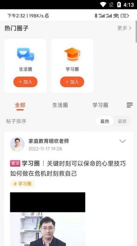 共享乐龄网大课堂图1
