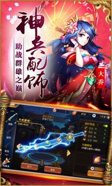拜将三国图3