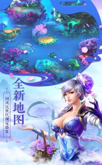 古剑飞仙图3