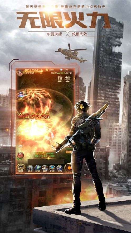 末世大回炉图2