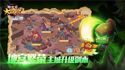 超次元大冒险GM版截图