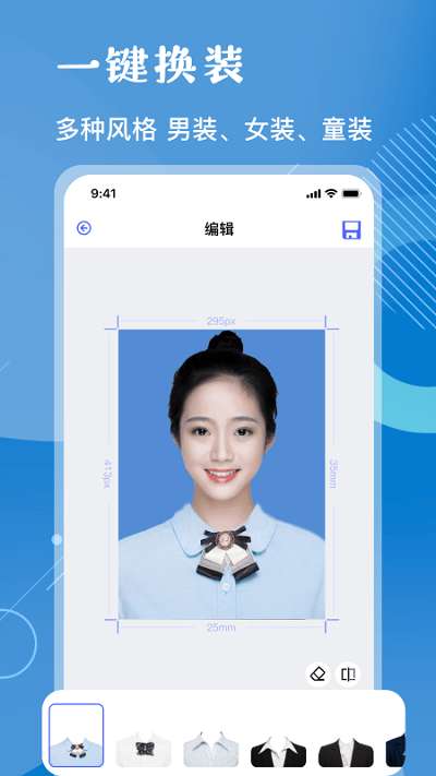 红底证件照图3