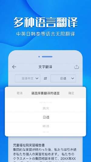 风云扫描王图片转文字图1