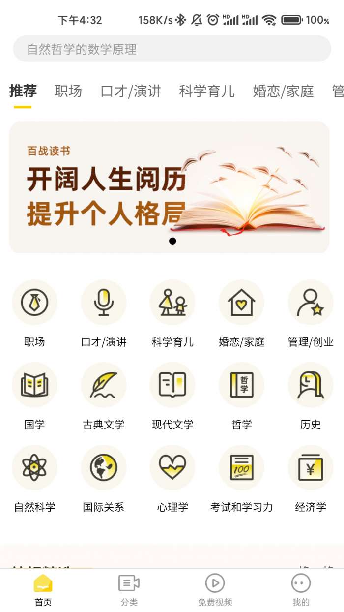 百战读书图1