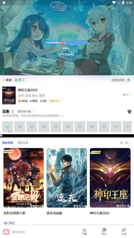 安然动漫图3