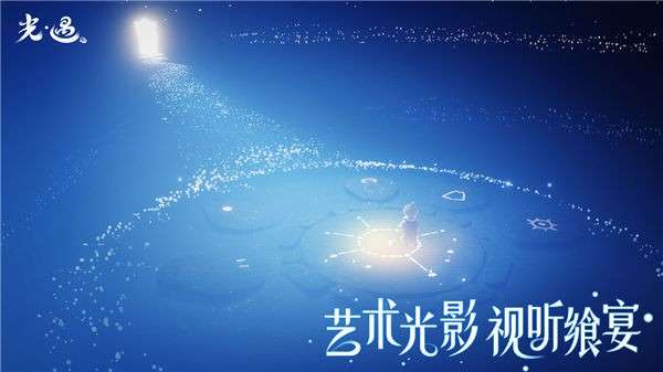芥子sky光遇测试服图1