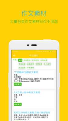 搜题大师图1
