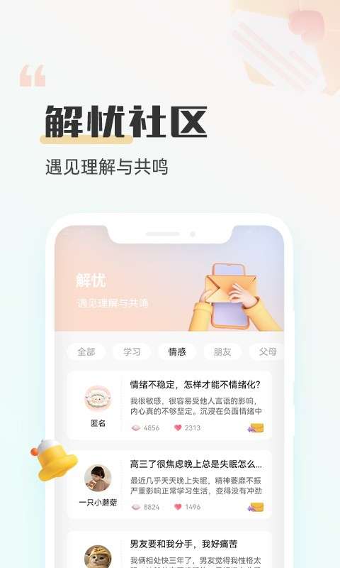 小晴同学图4