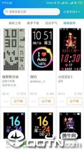 表盘自定义工具7版本图3