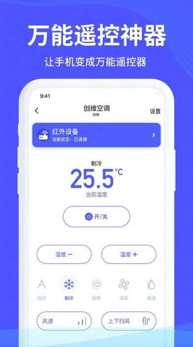 红外遥控器管家图3