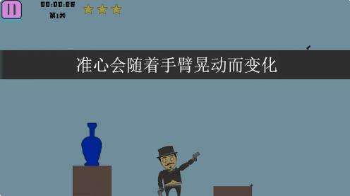 火线王牌枪战图3