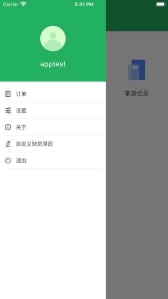 旺店通图1