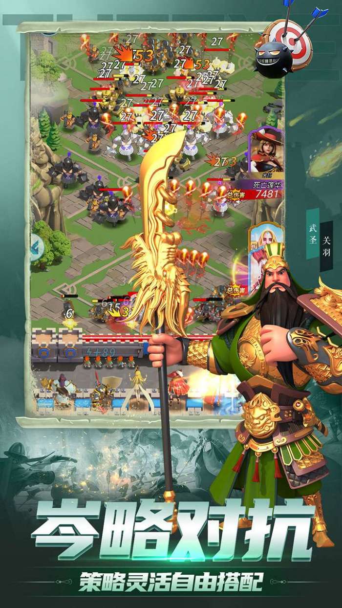 刀剑笑之霸刀图3