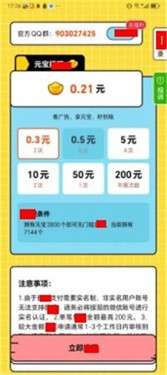 肥鹅答题图3