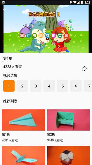 学有教育图2