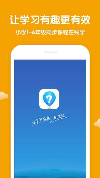 学而思轻课图3