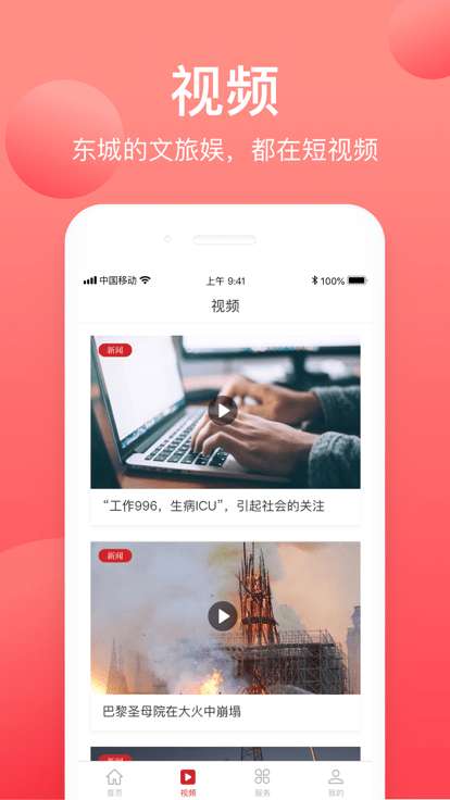 北京东城图2