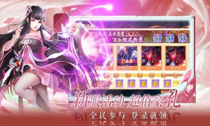 剑来修仙异闻录图2