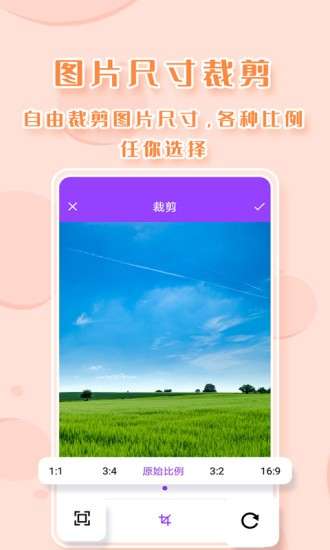 截图P图图3