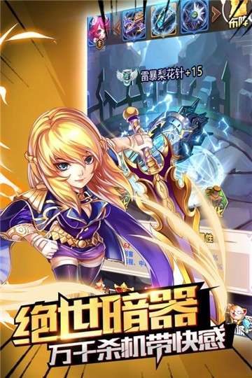 斗罗大陆神界传说满v版图2