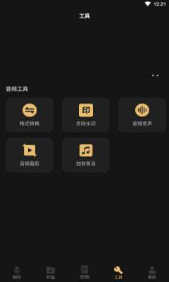 配音大师图2