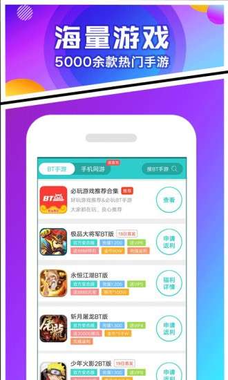 456游戏盒子图2