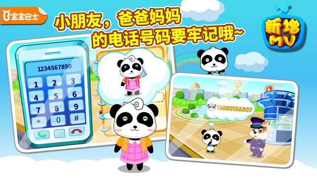 宝宝出行安全图1