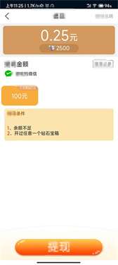 果园赚红包版图2