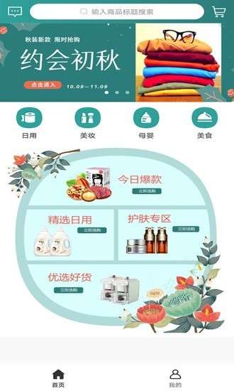 斑马团品双11购物返利图1
