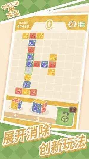 你玩三消贼菜最新版图3