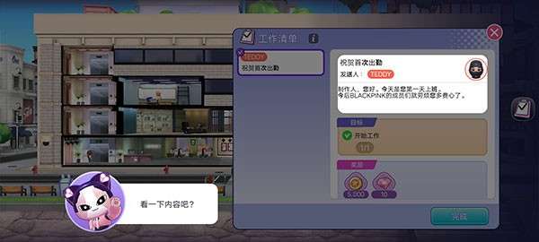 blackpink the game手游图5