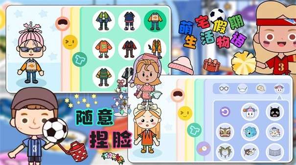 萌宅假期生活物语图1