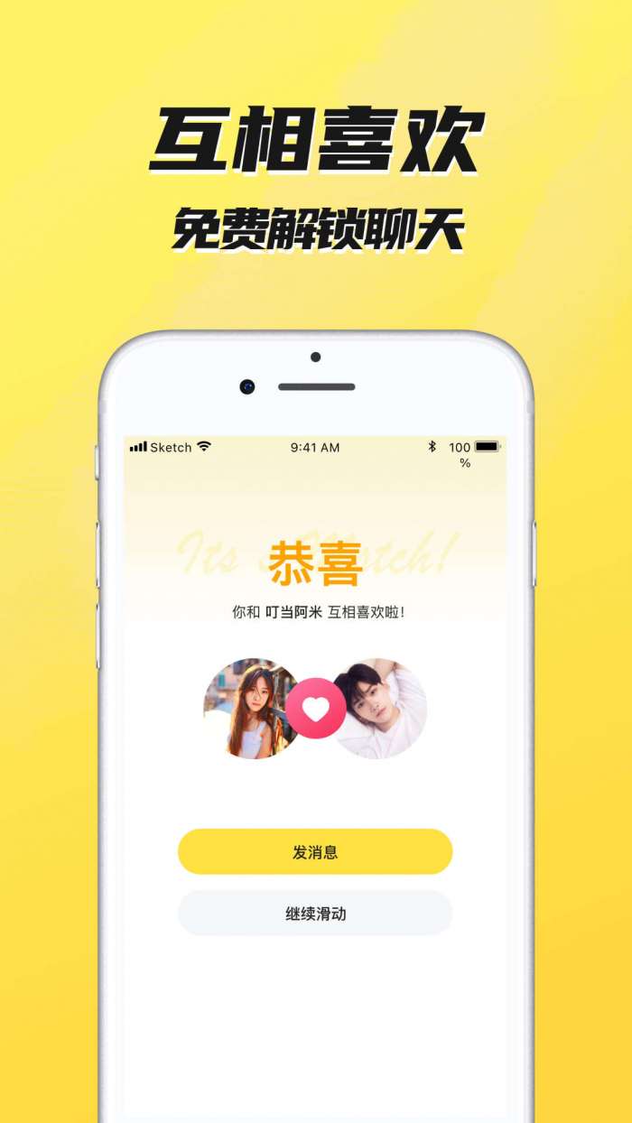 二聊交友图2