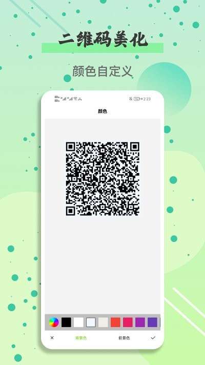 万能扫一扫截图
