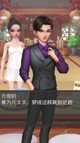恋爱手册图1