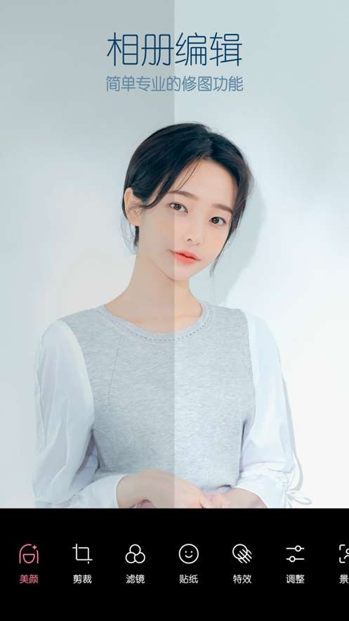 b612咔叽美颜相机图2